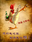 吃鸡