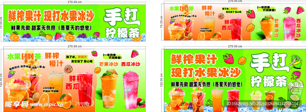 新鲜水果摊位展示