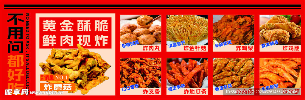 多样美味卤味展示