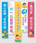 儿童节促销横幅海报