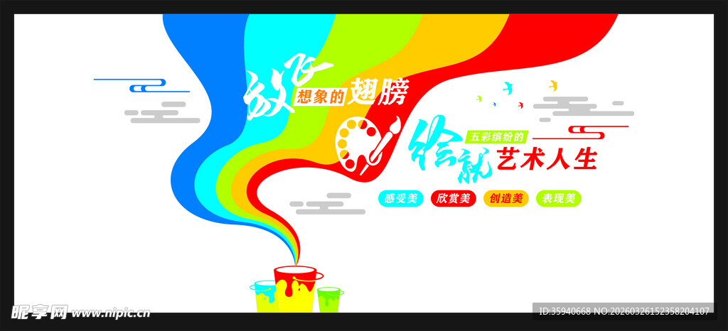 美术教室绘画室文化墙