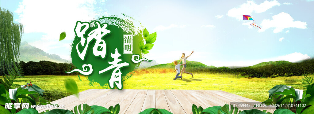 春日绿野放风筝意境图