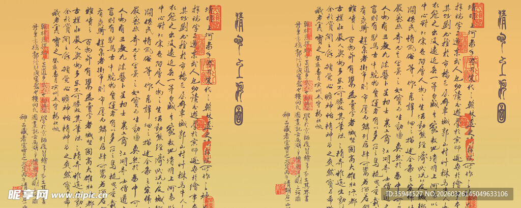 古代书法作品展示