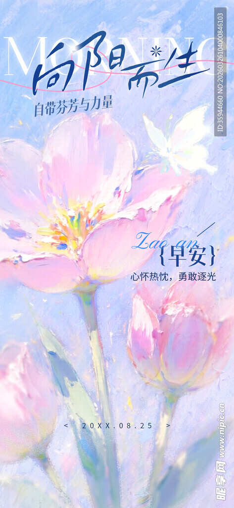 向阳而生花卉水彩画