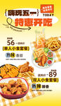 周五美食特惠 畅享美味