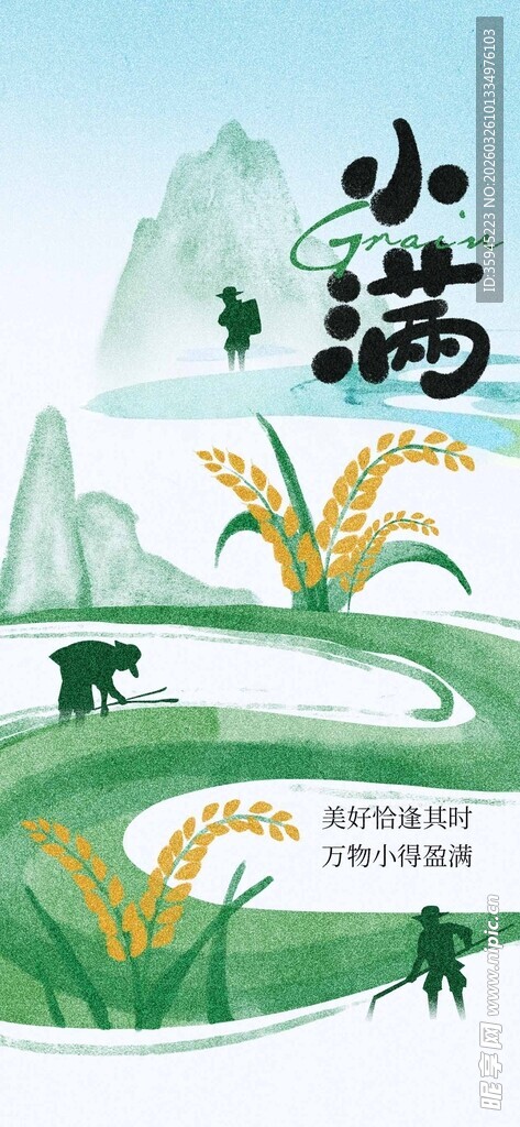 小满时节田园风光