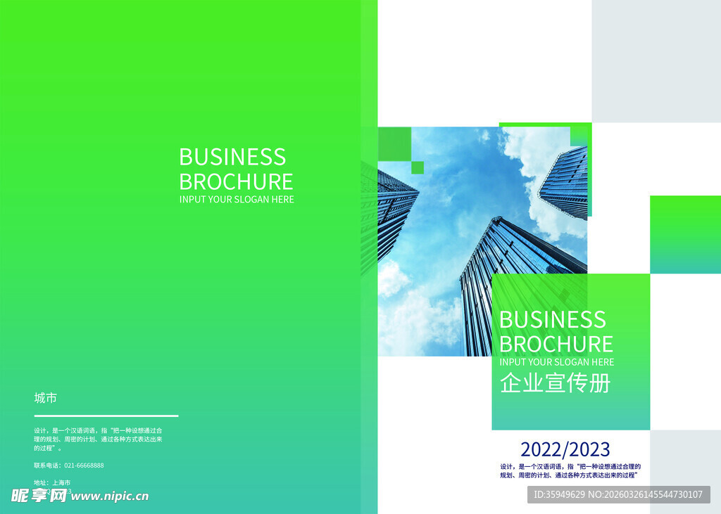 企业画册封面