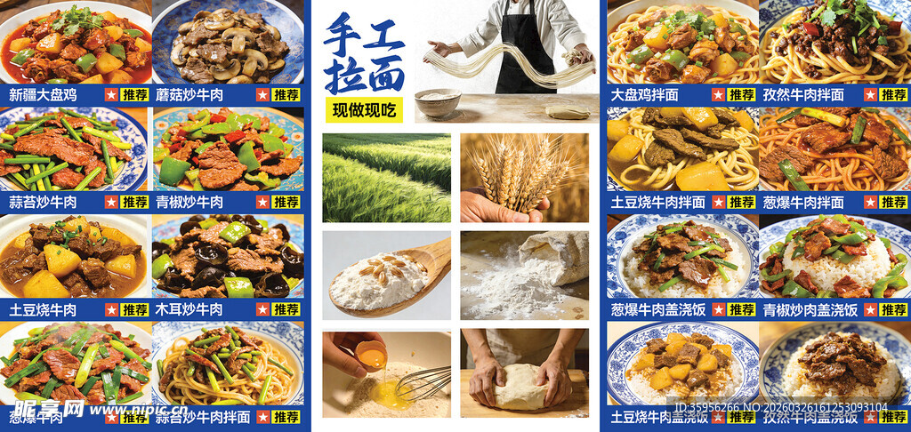 兰州拉面炒菜大盘鸡菜品