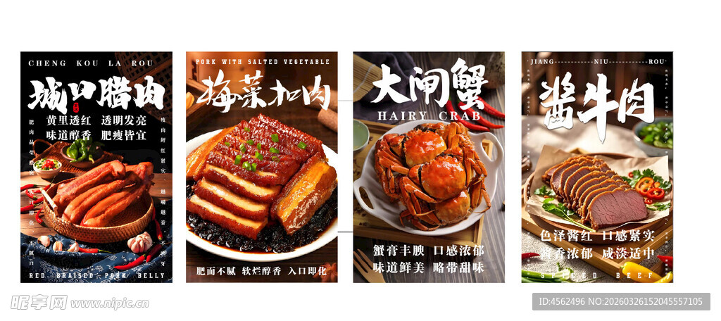 美味日式烤肉美食海报