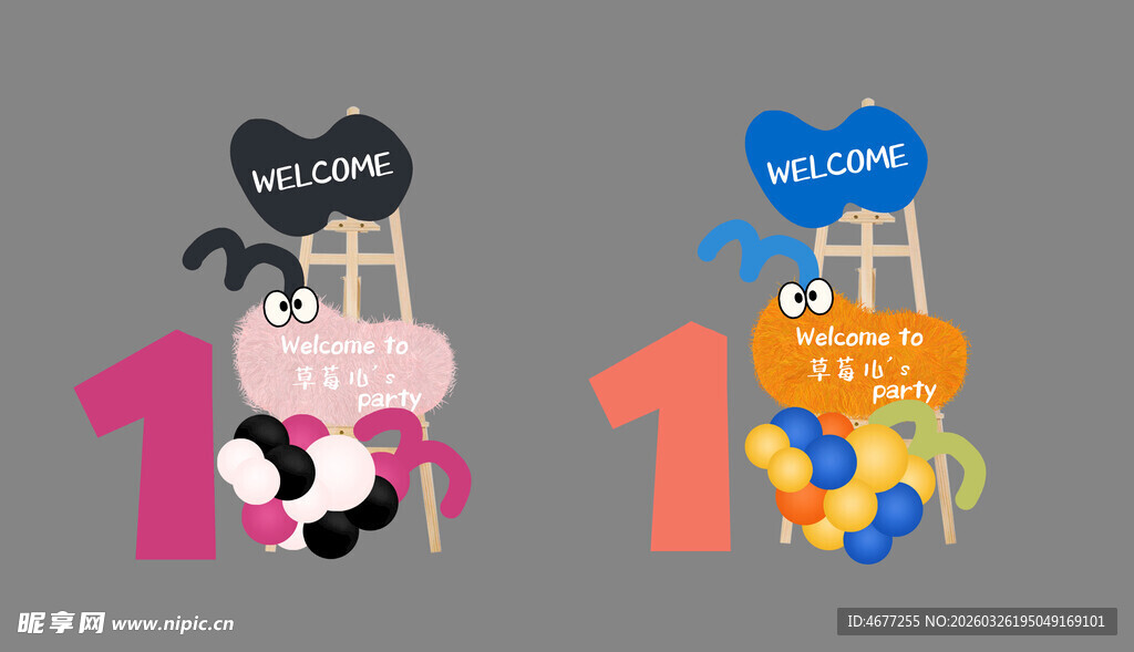 可爱卡通数字造型摆件