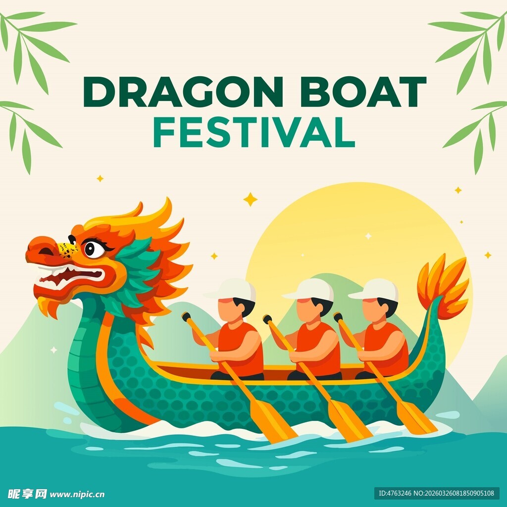 端午龙舟竞渡图