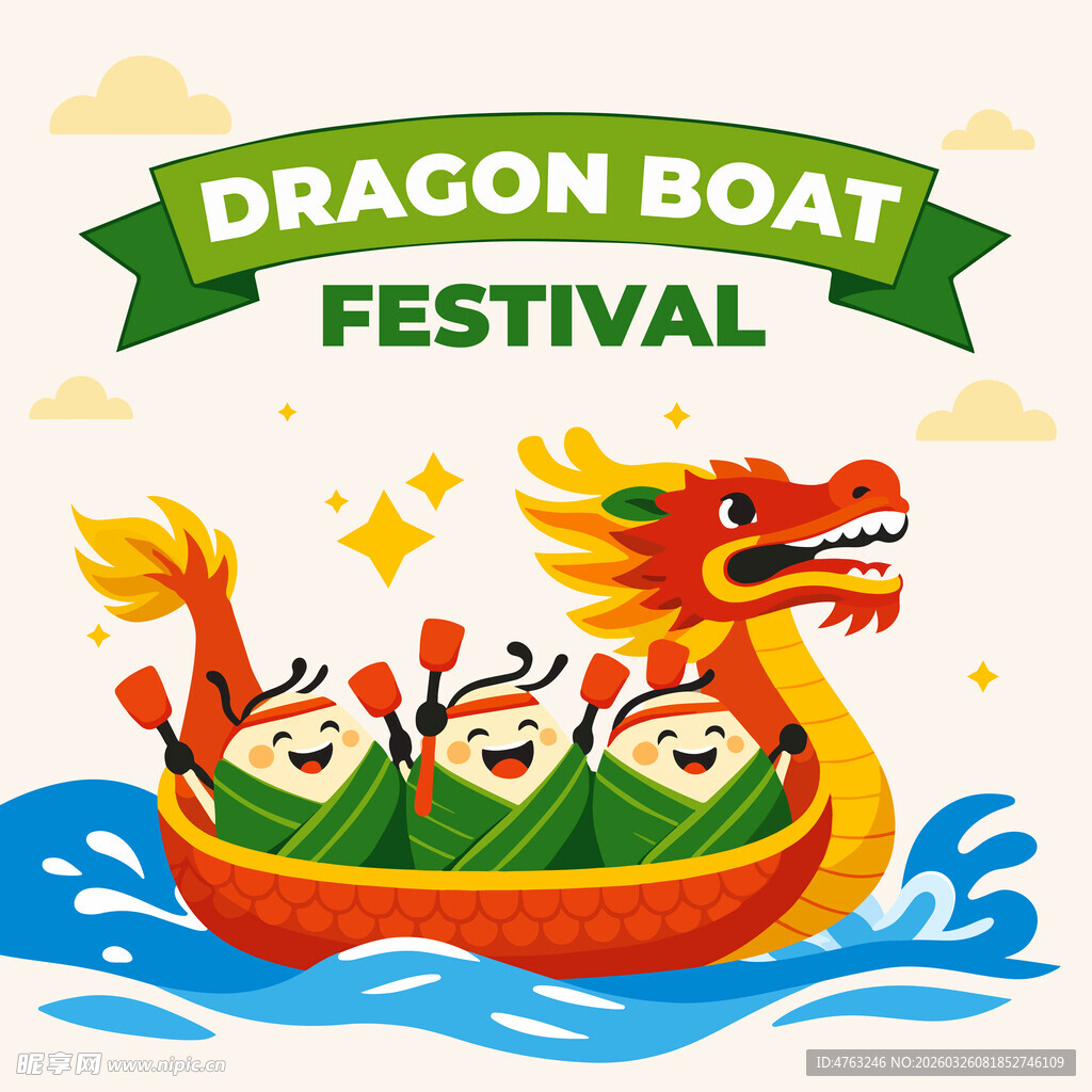 端午龙舟竞渡插画