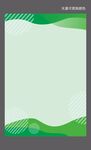 绿色矢量背景