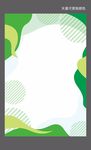 绿色矢量背景