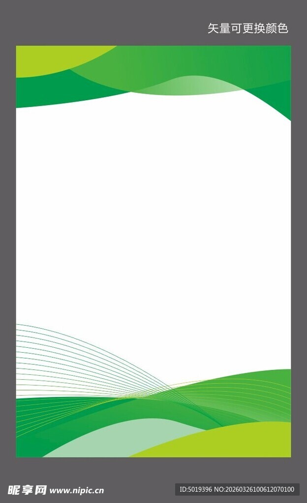 绿色矢量背景