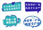 企业经营理念气泡标语