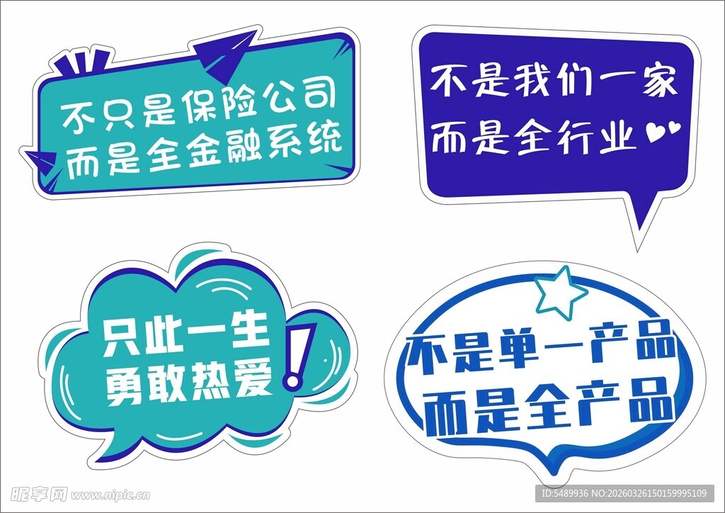 企业经营理念气泡标语