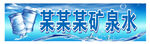 桶装水门头广告