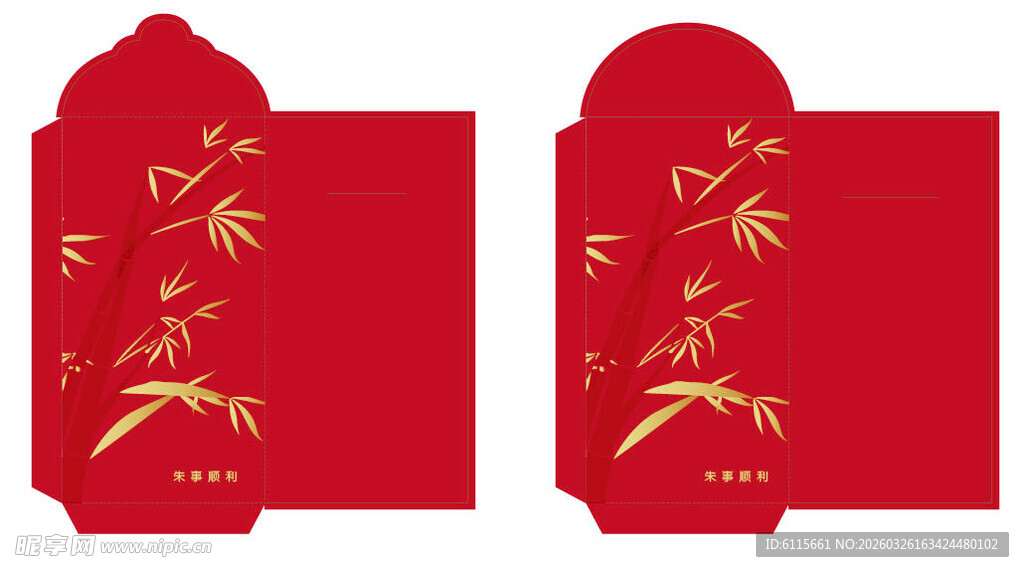 红包利市封金竹朱事顺利