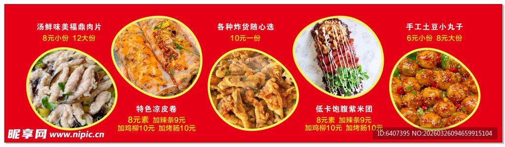 多样美味中式菜肴展示