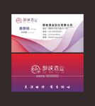 渐变风格商务名片设计