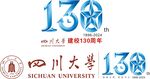 四川大学130周年标识