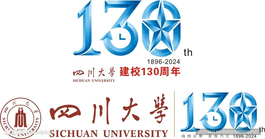 四川大学130周年标识