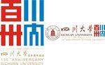 四川大学标志设计元素