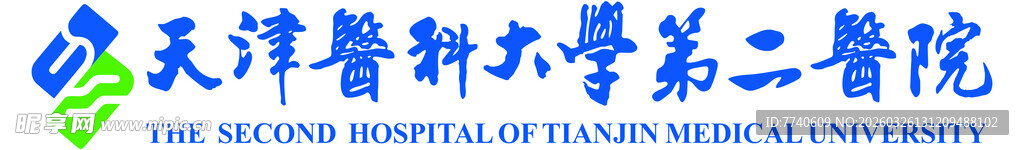 天津医科大学第二医院 标准Lo