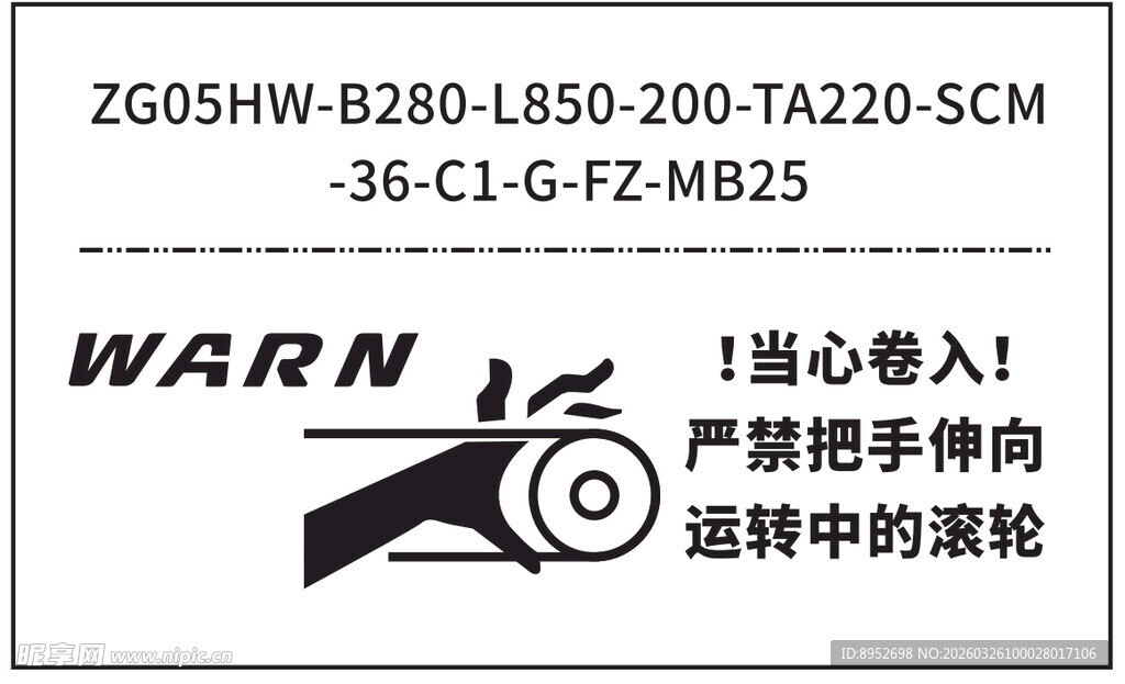 当心卷入 同步轮