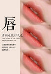 迷人唇色展示