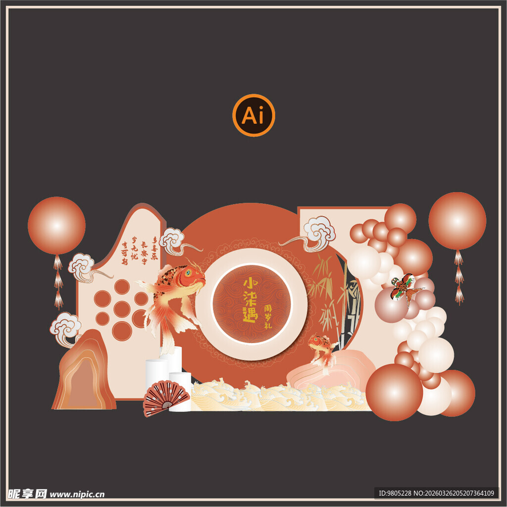 橙色宝宝宴周岁礼