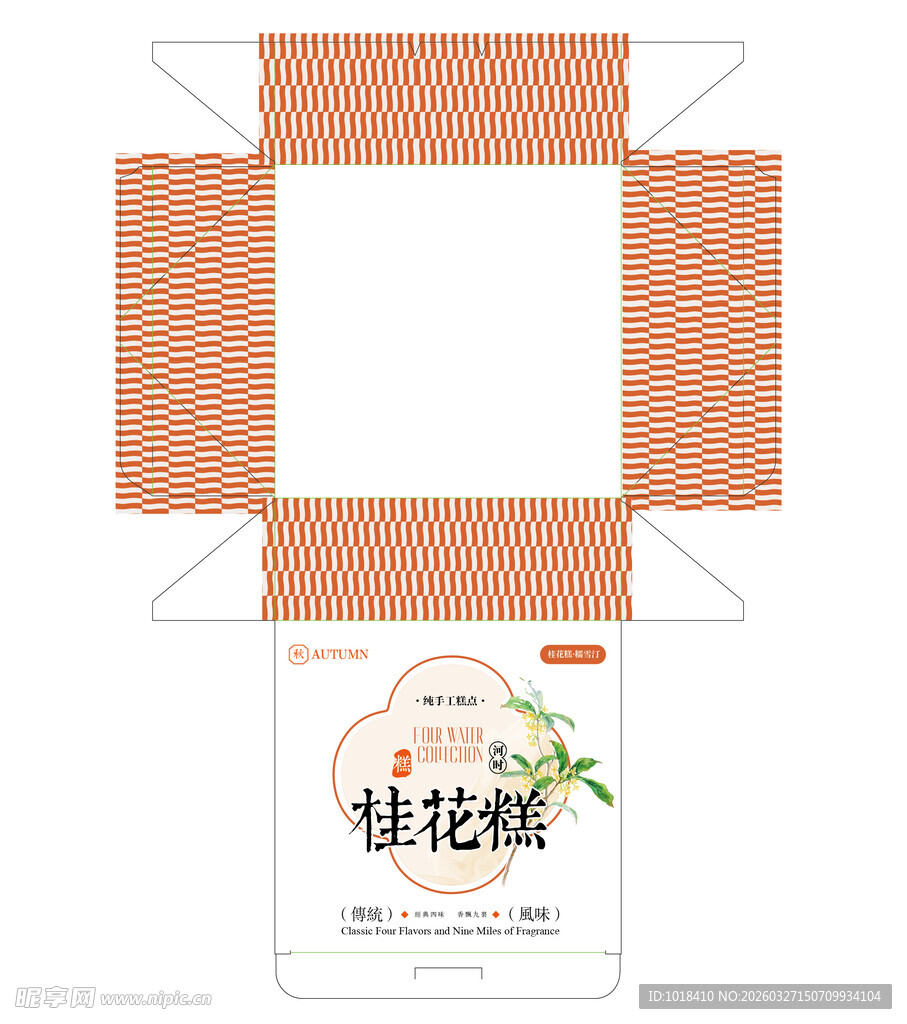 桂花糕包装盒设计展示