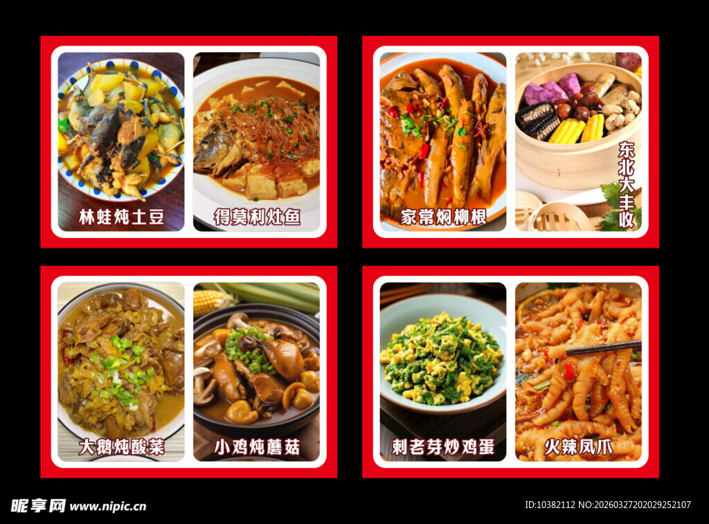 多样美味中式小炒拼盘 菜品灯箱