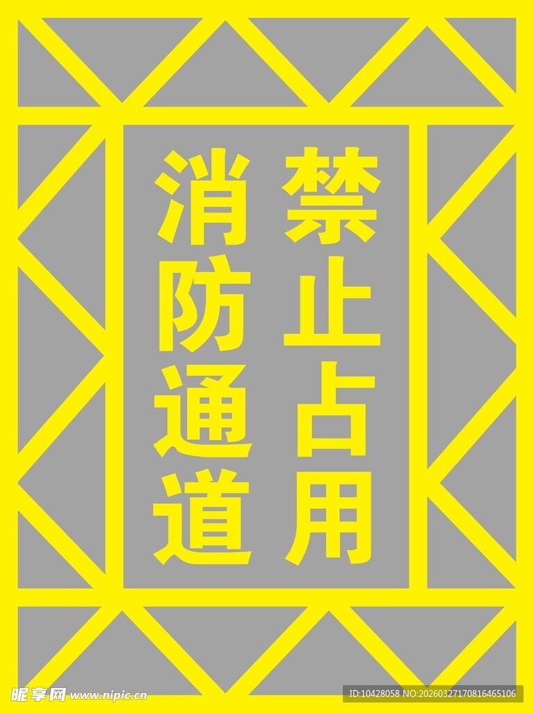 消防通道划线图