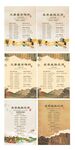 古风大唐菜单合集
