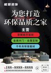 打造环保品质家居生活