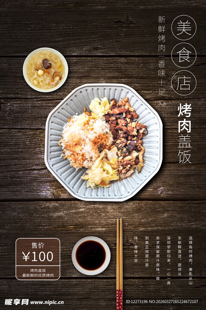 美味日式炸物套餐展示