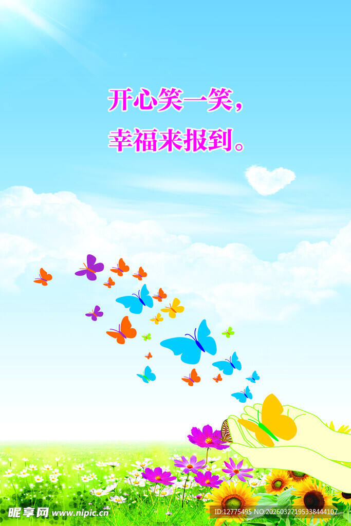 心理辅导室标语