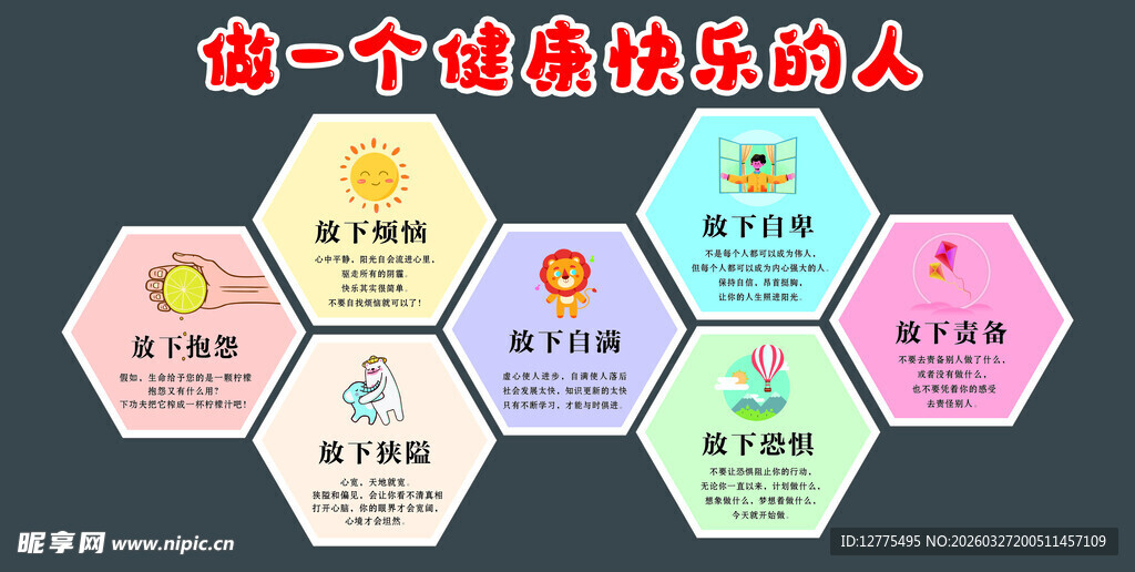 心理咨询室卡通