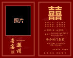婚礼请帖