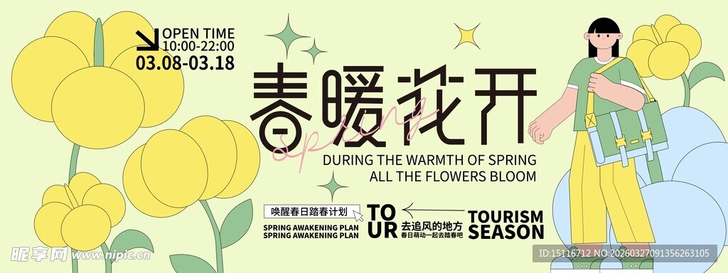 春日少女赏花美好瞬间