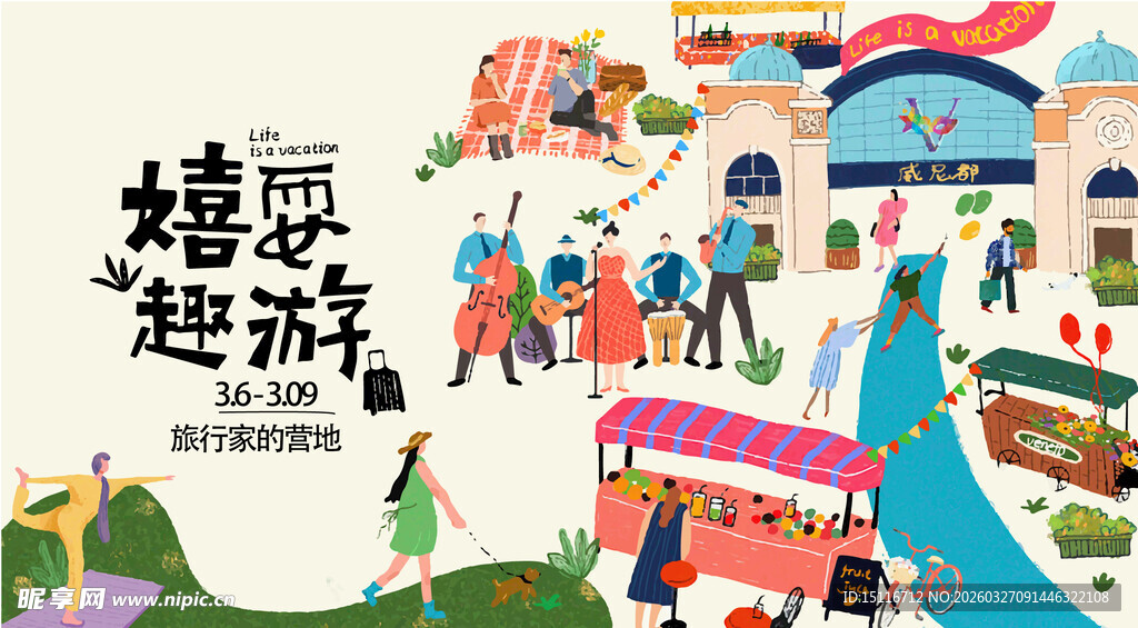 童趣欢乐的嬉游场景