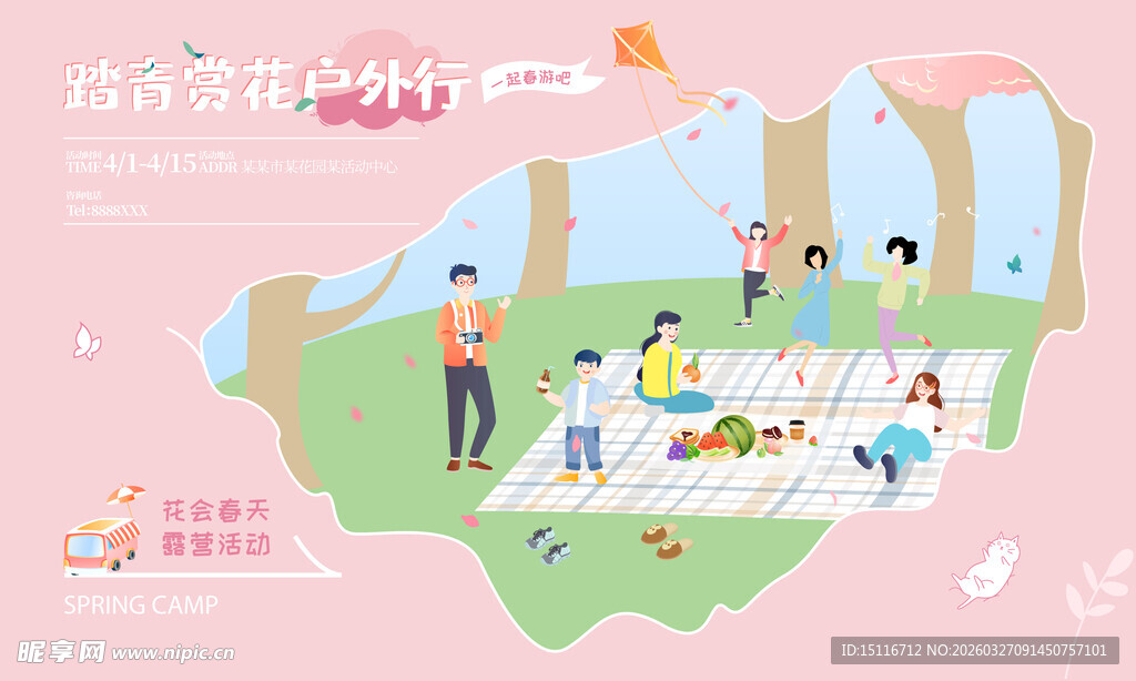 儿童户外欢乐玩耍场景