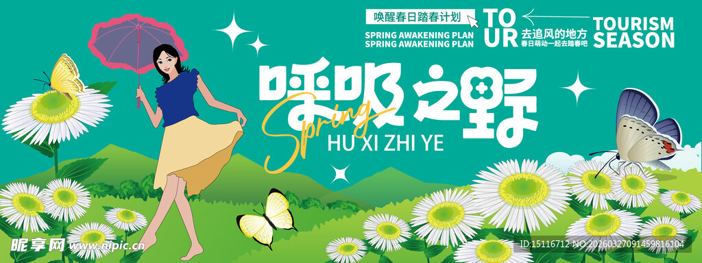 女孩漫步于繁花蝴蝶间