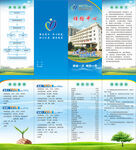 医院宣传折页展示