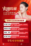 美容优惠活动海报