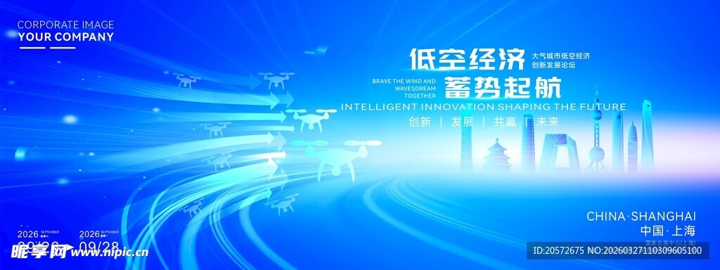 低空经济无人机