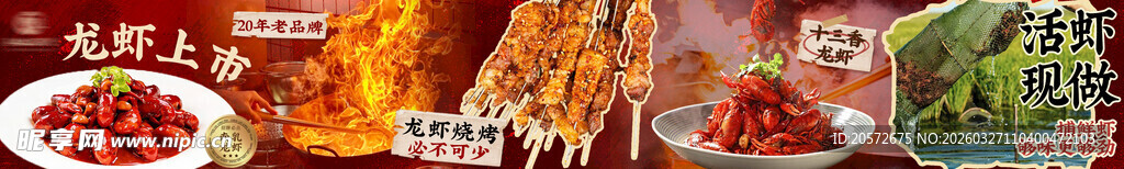 龙虾烧烤五连图