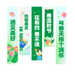 春季促销吊幔